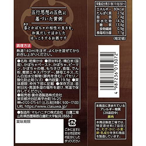 養命酒製造 やくぜんシリーズ 五養粥 黄 19.9g×10個