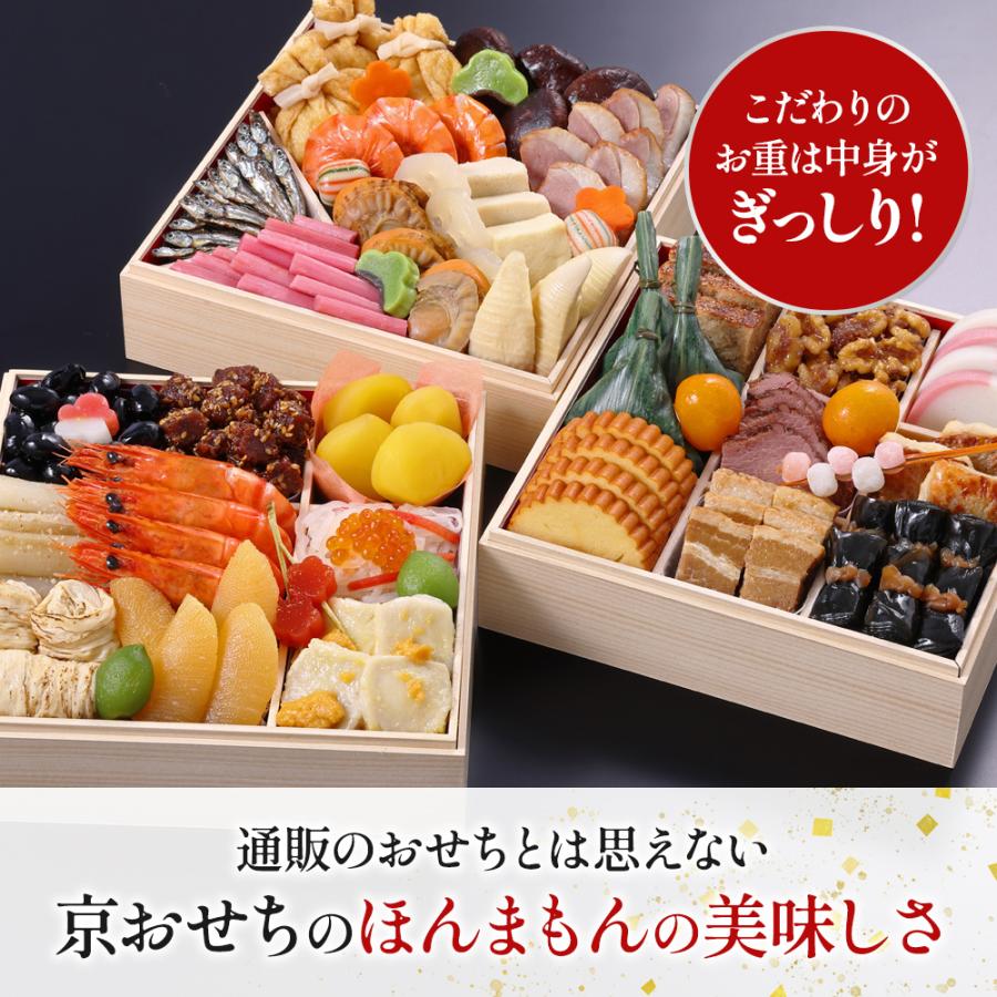 本格京風おせち料理「桂」約六寸　三段重、37品目、3人前〜4人前　 2023-2024　京菜味のむら