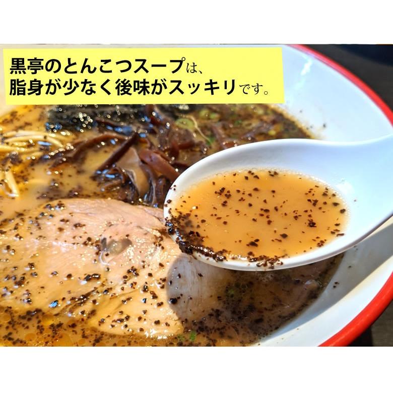 ラーメン 黒亭ラーメン 豚骨ラーメン 送料無料 2食 半なま麺 お取り寄せ 熊本ラーメン ご当地ラーメン