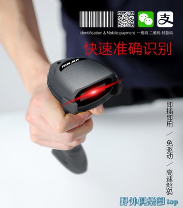 掃碼槍 阿軻先生無線掃描槍帶底座支架超市收銀手機微信二維碼一維碼無線掃碼槍 快速出貨