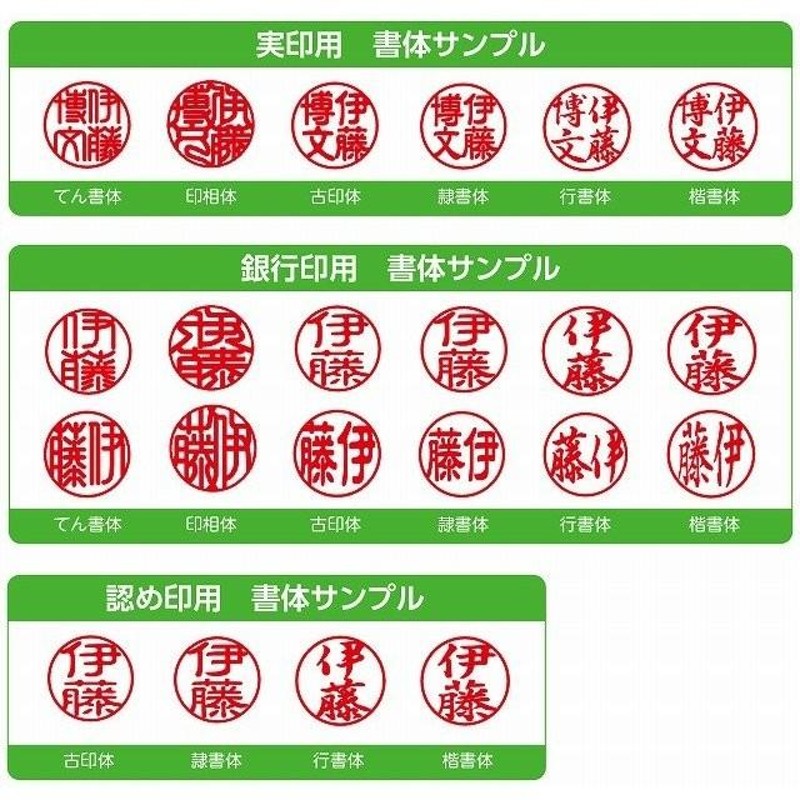 銀行印 実印 印鑑 ケース付き １５mm 印相体