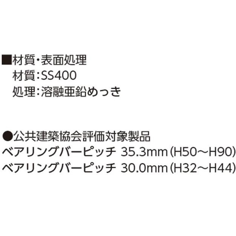 側溝 グレーチング 溝幅400mm T25 かさ上げ溝蓋 スベリ止め 普通目