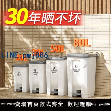 【物美價廉】垃圾桶大號大容量廚房商用腳踩家用超大戶外別墅庭院腳踏室外帶蓋