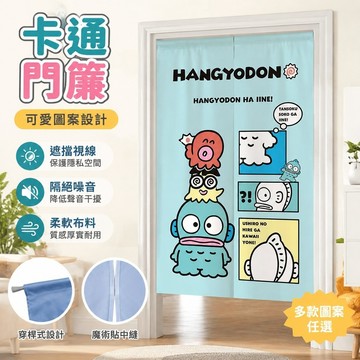 高品質👍卡通門簾 房間門簾 遮擋簾 廚房門簾 隔音門簾 醜魚漢頓門簾隔斷臥室遮擋簾子