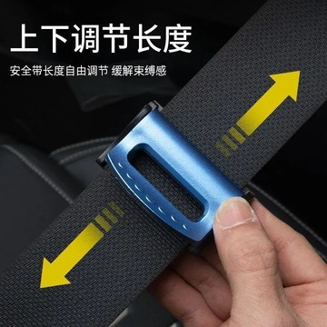 安全帶調節器和固定器（2 件裝） - 減輕兒童安全帶的束縛力智慧兒童安全帶開啟器C