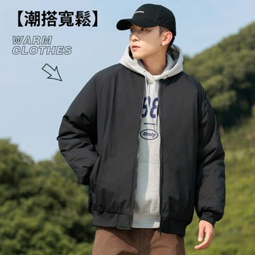 【桃園🔥台灣嚴選】飛行棒球服 防風外套 高品質棉服 夾克棉衣 戶外工裝服 羽絨棉服 潮流百搭 外套 大尺碼男裝 保溫保暖