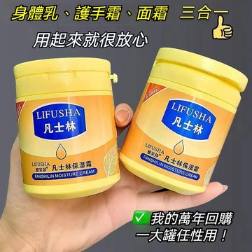 台灣出貨🚀公司正品✨凡士林保溼霜 保濕面霜 補水保溼 防乾裂 滋潤乳 身體乳 大容量170g 潤膚霜 保濕霜 身體乳霜