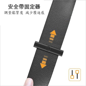 [台灣現貨] 合金質感 汽車安全帶固定器 安全帶限位器 防勒脖 安全帶延長器 安全帶調節器 車用安全帶固定