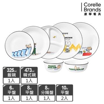 【Corelle Brands 康寧餐具】史努比75周年紀念款全套收藏碗盤七件組
