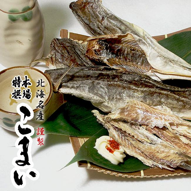 本場特選 こまい 230g (かんかい・氷下魚)北海道では『コマイ』と呼ばれており、北海道産丸干しカンカイ