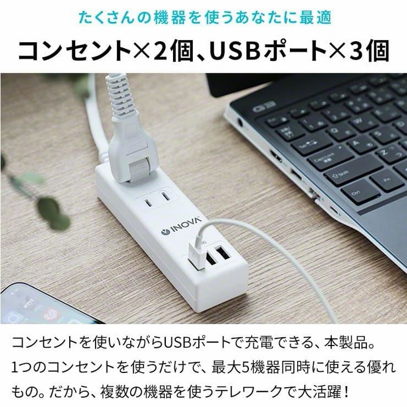 電源タップ 延長コード 付き Usb付き おしゃれ コンセント 壁 固定 Usb充電器 Iphone スマホ 充電器 Acアダプター 急速充電 3 4a たこ足配線 通販 Lineポイント最大0 5 Get Lineショッピング