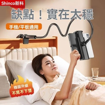❤️房間 懶人手機架 床頭手機架 床頭手機支架 【新科】懶人床頭支架手機ipad平板通用可升降桌面追劇直播多功能支架❤️