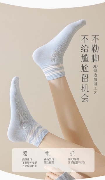 襪子女中筒潮網眼透氣吸汗防臭襪條紋百搭運動女短襪長襪夏季薄款