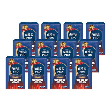 【年終雙12】WEDAR薇達 夜酵素PRO(30顆/盒) 12盒囤貨組