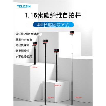 For gopro11/10/9/8/7配件action運動相機手機支架碳纖維自拍桿