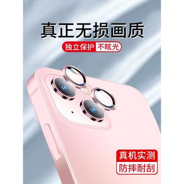 適用蘋果15新款鏡頭膜iPhone15Pro攝像頭保護膜15ProMax鋼化膜Plus十五Por手機配件PM相機貼膜圈Puls蘋后背膜