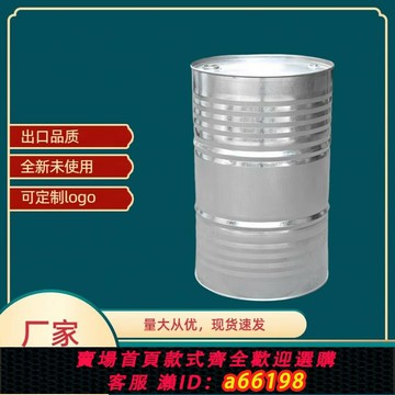 【台灣公司 可開發票】全新加厚大油桶200升桶柴油汽油專用桶網紅幼兒園裝飾大鐵桶圓桶