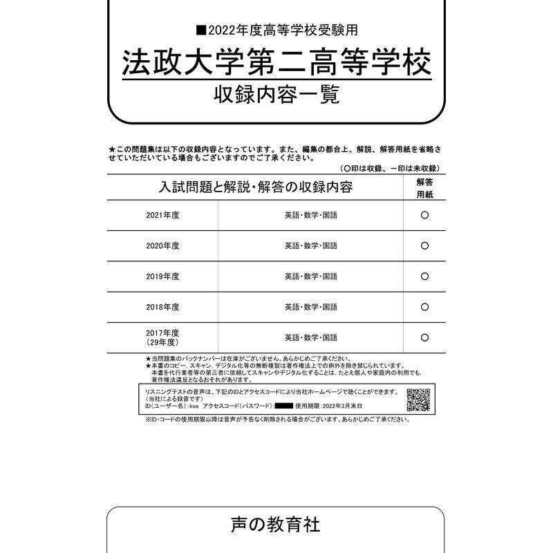 T32日本大学豊山高等学校 2022年度用 5年間スーパー過去問