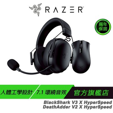 Razer 雷蛇 電競組合包 BlackShark V3 X HyperSpeed 黑鯊 無線耳機+煉獄奎蛇 速度版滑鼠