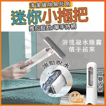 台灣現貨 附發票 迷你小拖把 桌面拖把 小拖把 免手洗拖把 便攜式拖把 室內小拖把 膠棉拖把 桌面玻璃清洗拖把擦玻璃神器