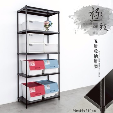 展示架/儲藏架 極致工藝 90X45X210cm 五層烤漆鐵板收納層架 dayneeds