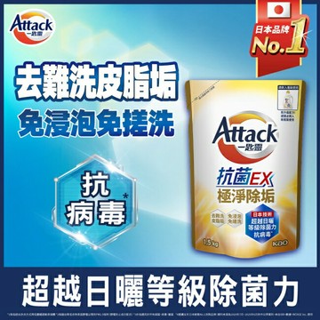 一匙靈 抗菌EX極淨除垢洗衣精補充包1500g