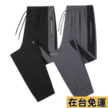 🔥台灣發出🔥 冰絲褲男 涼感褲 冰絲長褲 男大碼寬鬆褲 速幹透氣褲 防曬彈力褲 防風防水休閒褲 直筒褲