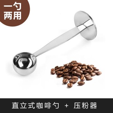 不銹鋼兩用勺咖啡量勺座勺壓粉勺豆勺粉錘摩卡壺專用不銹鋼壓粉器