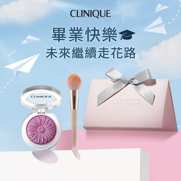 【CLINIQUE 倩碧】小花腮紅祝福旅行禮物 | 畢業快樂! 祝你未來繼續走花路🏵️💕 畢業禮物 女生禮物 『LINE禮物獨家』