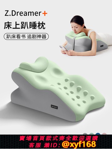 {可打統編 保固一年}知夢人床頭靠墊趴睡枕護腰護頸枕俯臥位趴著睡覺玩手機看書趴枕墊