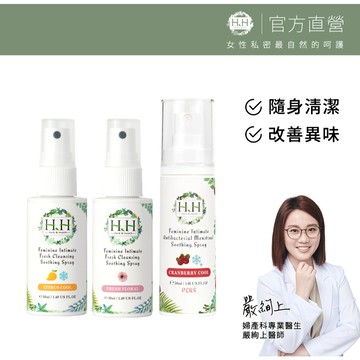 【HH超級噴霧3入組】私密潔淨舒緩噴霧(50ml)x2+PLUS(30ml)x1 私密 私密噴霧 私密香水 台灣製 保濕