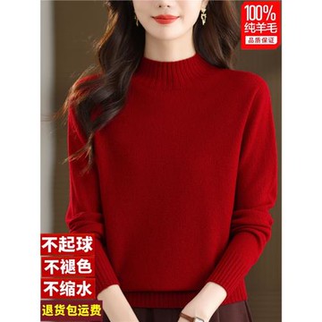 恒源祥彩羊100%純羊毛衫女半高領軟糯百搭媽媽裝保暖毛針織打底衫