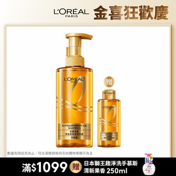 LOREAL Paris 巴黎萊雅 黃金胜肽柔韌修護洗髮露/護髮素440ml