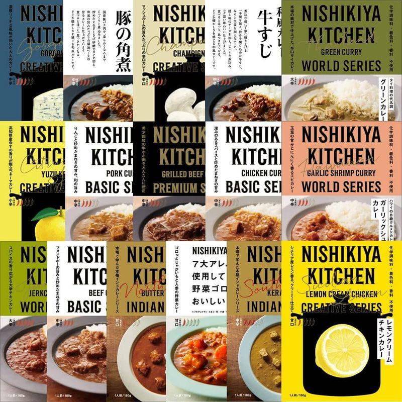 NISHIKIYA KITCHEN にしきや レトルトカレー ラッキーセット 15種類