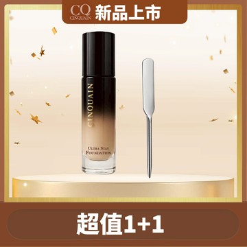 【完美底妝】零焦濾粉底*1+刮刀*1-附皮套(CINQUAIN思珂 零焦濾超持妝粉底+無痕輕薄粉底刮刀-附皮套)