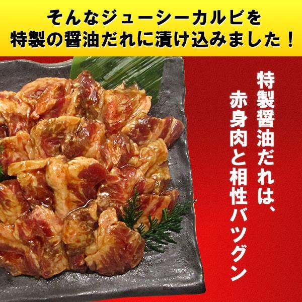 焼き肉 焼肉 肉 ジューシー カルビ 醤油だれ漬け 200g 情熱ホルモン 牛肉 食品