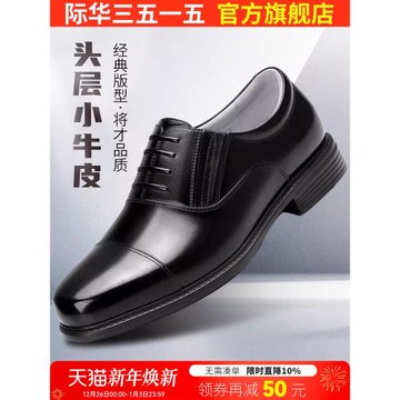 際華3515強人新款三接頭男士商務正裝皮鞋防滑耐磨減震輕便透氣鞋