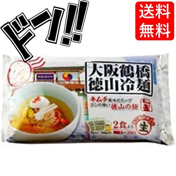 徳山物産 大阪鶴橋　徳山冷麺2人前 一般食品 韓国 生麺 韓国料理 韓国食品 韓国食材 簡単 焼肉 業務用 即席 袋? 韓国冷麺 水キムチ味 美味しい オススメ 手軽 コ