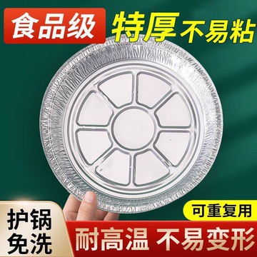 Q*空紙錫紙盤燒烤箱烘焙錫箔碗家用錫紙盒級食物紙