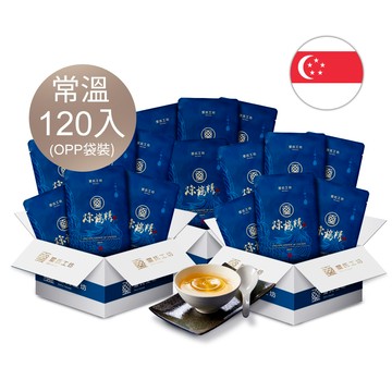 【新加坡訂購區】煉雞精60ml 常溫120入(訂製款手提袋裝-藍色)