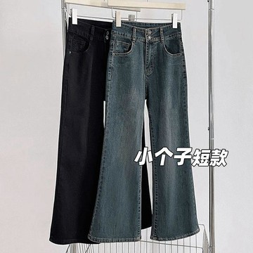【小個子】小個子145復古藍微喇牛仔褲女 八分牛仔褲 彈力牛仔褲 顯瘦高腰 百搭 小隻女牛仔褲 不貼腿喇叭褲 長褲 顯高