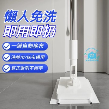 【夾布拖把】洗臉巾拖把 懶人第四代拖把 洗臉巾夾布拖把 二次利用 自動夾布拖把神器 自夾布拖把 家用拖把