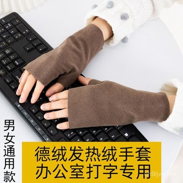 【臺灣出貨】自髮熱加絨雙麵德絨半指手套女冬保暖露指手套男學生打字短款開車 可露指手套 保暖露指手套 冬半指手套 保暖半指