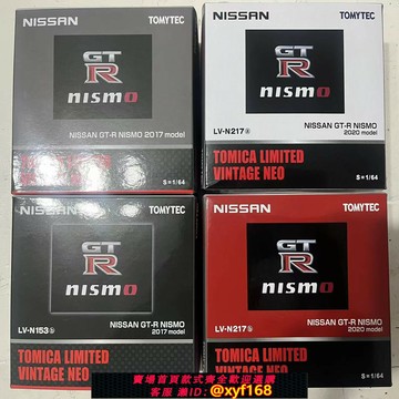 {保固一年 可打統編}多美卡TLV Tomytec LV-N 日產GT-R35一車一價 合金模型小車