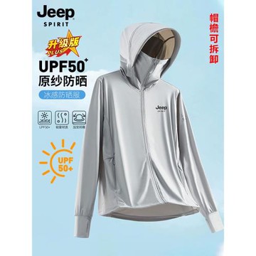 吉普JEEP防曬衣男夏季冰絲透氣防紫外線戶外釣魚防曬服外套輕薄