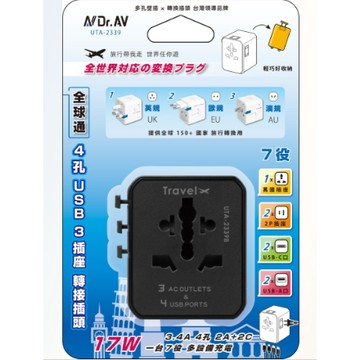 貓｜聖岡科技 UTA-2339B 全球通4孔USB3插座轉接插頭 黑色/白色 旅遊轉接頭 轉接插座 顏色隨機
