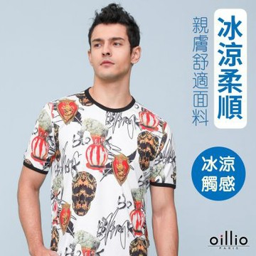 oillio歐洲貴族 男裝 短袖涼感圓領T恤 (有大尺碼) 印花圓領衫 彈力 防皺 冰涼衫 白色 法國品牌