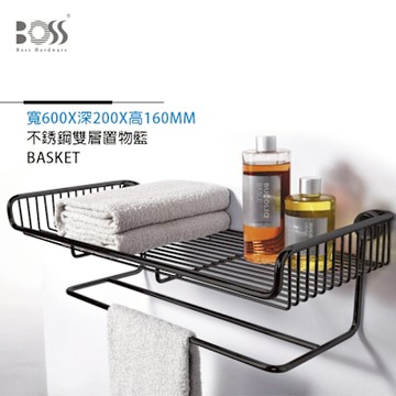 BOSS 304不鏽鋼雙層置物籃 霧黑
