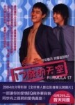 17歲的天空[二手書_良好]