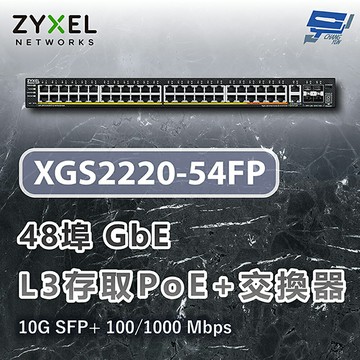 昌運監視器 ZYXEL 合勤 XGS2220-54FP 48埠GbE L3存取PoE+交換器 6埠10G上行介面 100/1000 Mbps